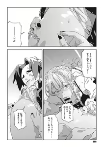 Page 207 of Ito o Yoru - preview thumbnail