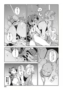 Page 210 of Ito o Yoru - preview thumbnail