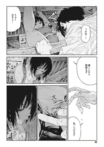 Page 21 of Ito o Yoru - preview thumbnail