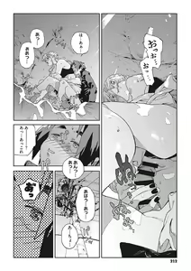 Page 211 of Ito o Yoru - preview thumbnail