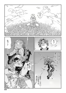 Page 212 of Ito o Yoru - preview thumbnail