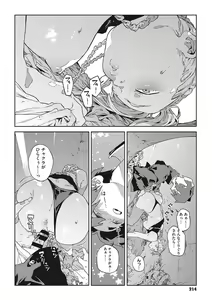 Page 213 of Ito o Yoru - preview thumbnail