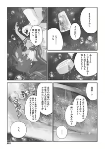 Page 222 of Ito o Yoru - preview thumbnail