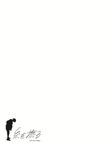 Page 224 of Ito o Yoru - preview thumbnail