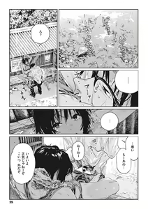 Page 24 of Ito o Yoru - preview thumbnail