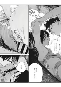 Page 27 of Ito o Yoru - preview thumbnail