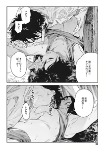 Page 29 of Ito o Yoru - preview thumbnail