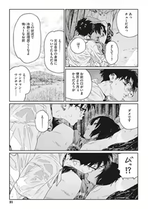 Page 30 of Ito o Yoru - preview thumbnail