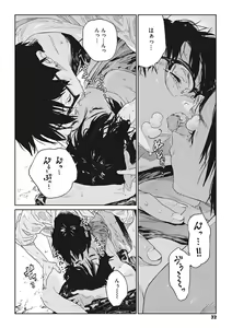 Page 31 of Ito o Yoru - preview thumbnail