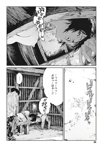 Page 33 of Ito o Yoru - preview thumbnail