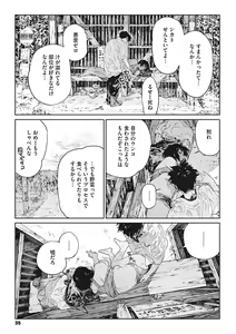 Page 34 of Ito o Yoru - preview thumbnail