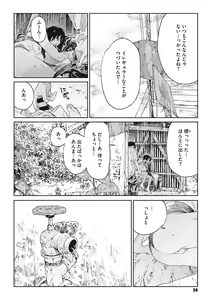 Page 37 of Ito o Yoru - preview thumbnail