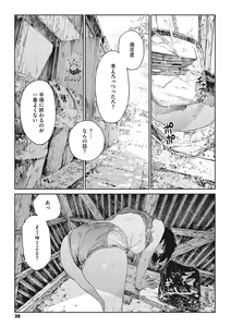 Page 38 of Ito o Yoru - preview thumbnail