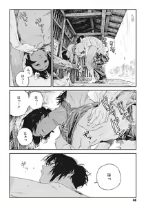 Page 39 of Ito o Yoru - preview thumbnail