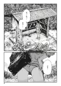 Page 4 of Ito o Yoru - preview thumbnail