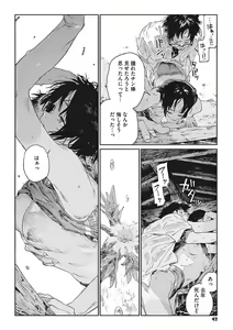 Page 41 of Ito o Yoru - preview thumbnail