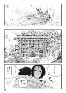 Page 42 of Ito o Yoru - preview thumbnail