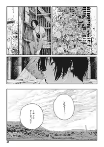 Page 46 of Ito o Yoru - preview thumbnail