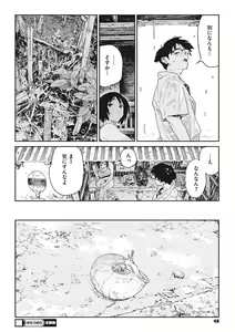 Page 47 of Ito o Yoru - preview thumbnail