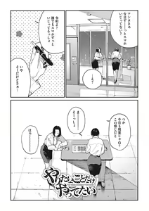 Page 48 of Ito o Yoru - preview thumbnail