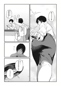 Page 49 of Ito o Yoru - preview thumbnail