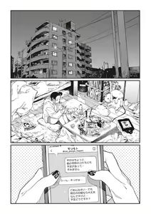 Page 50 of Ito o Yoru - preview thumbnail