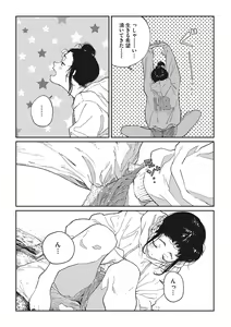 Page 52 of Ito o Yoru - preview thumbnail