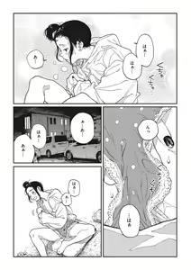 Page 53 of Ito o Yoru - preview thumbnail
