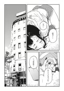 Page 55 of Ito o Yoru - preview thumbnail