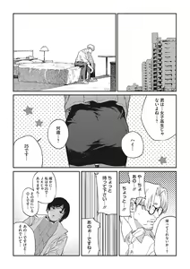 Page 58 of Ito o Yoru - preview thumbnail
