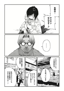 Page 59 of Ito o Yoru - preview thumbnail