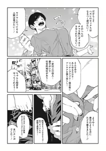 Page 60 of Ito o Yoru - preview thumbnail