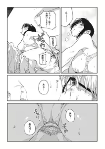 Page 70 of Ito o Yoru - preview thumbnail