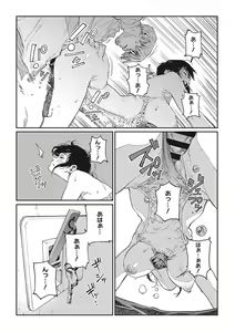 Page 75 of Ito o Yoru - preview thumbnail
