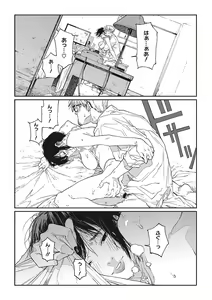 Page 77 of Ito o Yoru - preview thumbnail