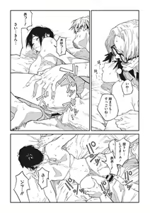 Page 78 of Ito o Yoru - preview thumbnail