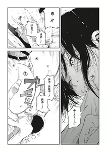 Page 79 of Ito o Yoru - preview thumbnail