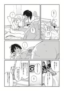 Page 82 of Ito o Yoru - preview thumbnail