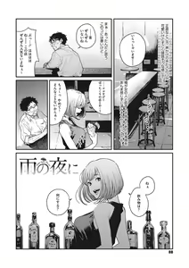 Page 87 of Ito o Yoru - preview thumbnail