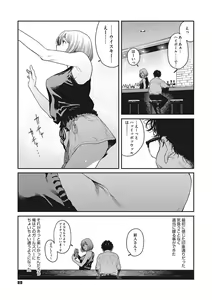 Page 88 of Ito o Yoru - preview thumbnail