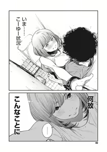 Page 91 of Ito o Yoru - preview thumbnail
