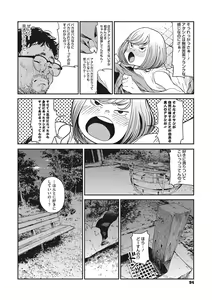 Page 93 of Ito o Yoru - preview thumbnail