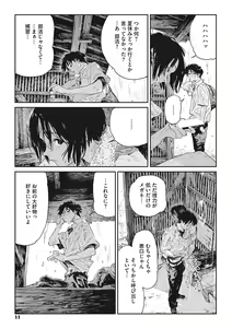 Page 10 of Ito o Yoru - preview thumbnail