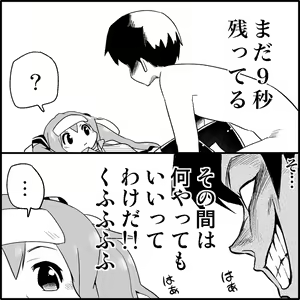 Page 176 of Miku Miku Reaction 1-33 - preview thumbnail