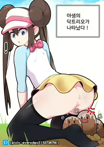 Page 136 of Rosa - preview thumbnail