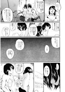 Page 168 of LQ -Little Queen- Vol. 54 - preview thumbnail
