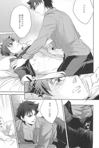 Page 11 of Emiya Sensei no Oshie - preview thumbnail