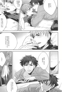 Page 13 of Emiya Sensei no Oshie - preview thumbnail
