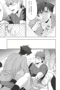 Page 21 of Emiya Sensei no Oshie - preview thumbnail