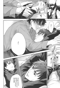 Page 4 of Emiya Sensei no Oshie - preview thumbnail
